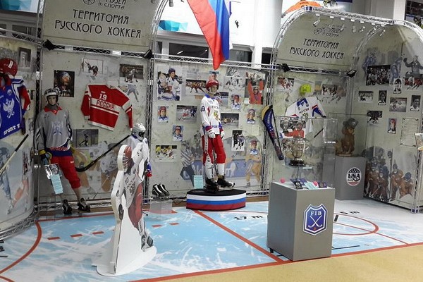 музей хоккея в Москве