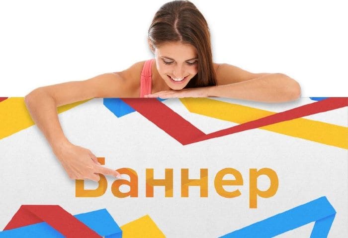  реклама на сайте travel-otvet.ru доступный баннер